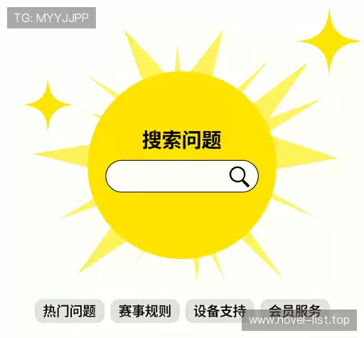 常见问题解答